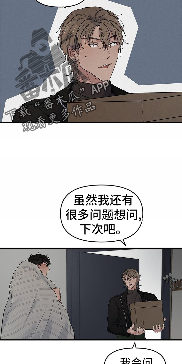 蓝天航空英语翻译漫画,第73章：【第二季】新朋友2图