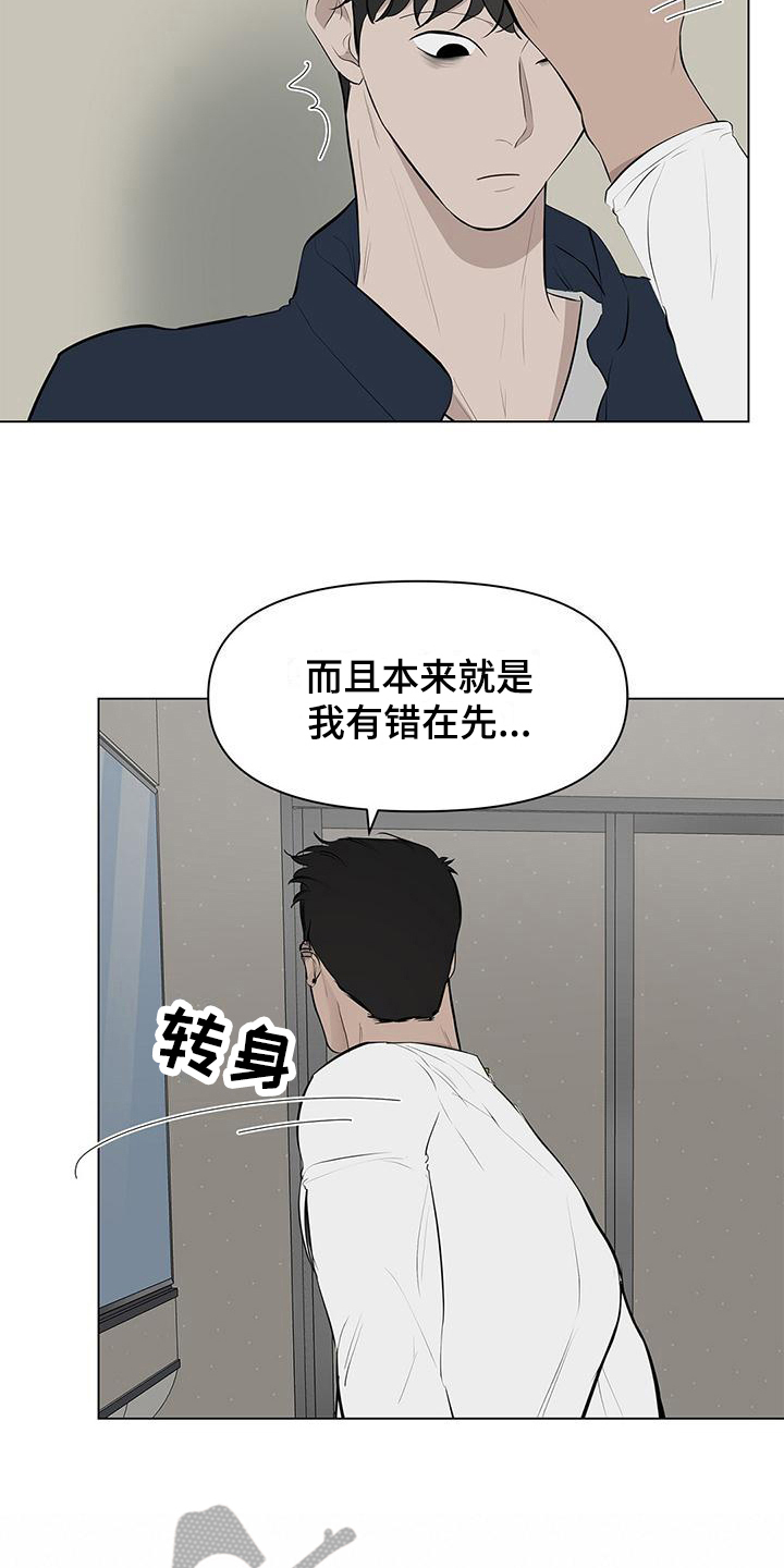  蓝天航空学校的学生活动丰富吗 漫画,第14章：打结1图