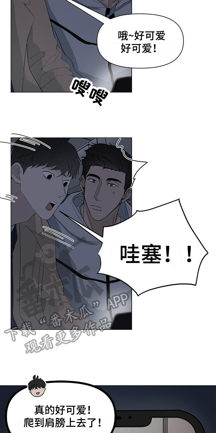 蓝天航空苑小区怎么样漫画,第23章：看电影1图