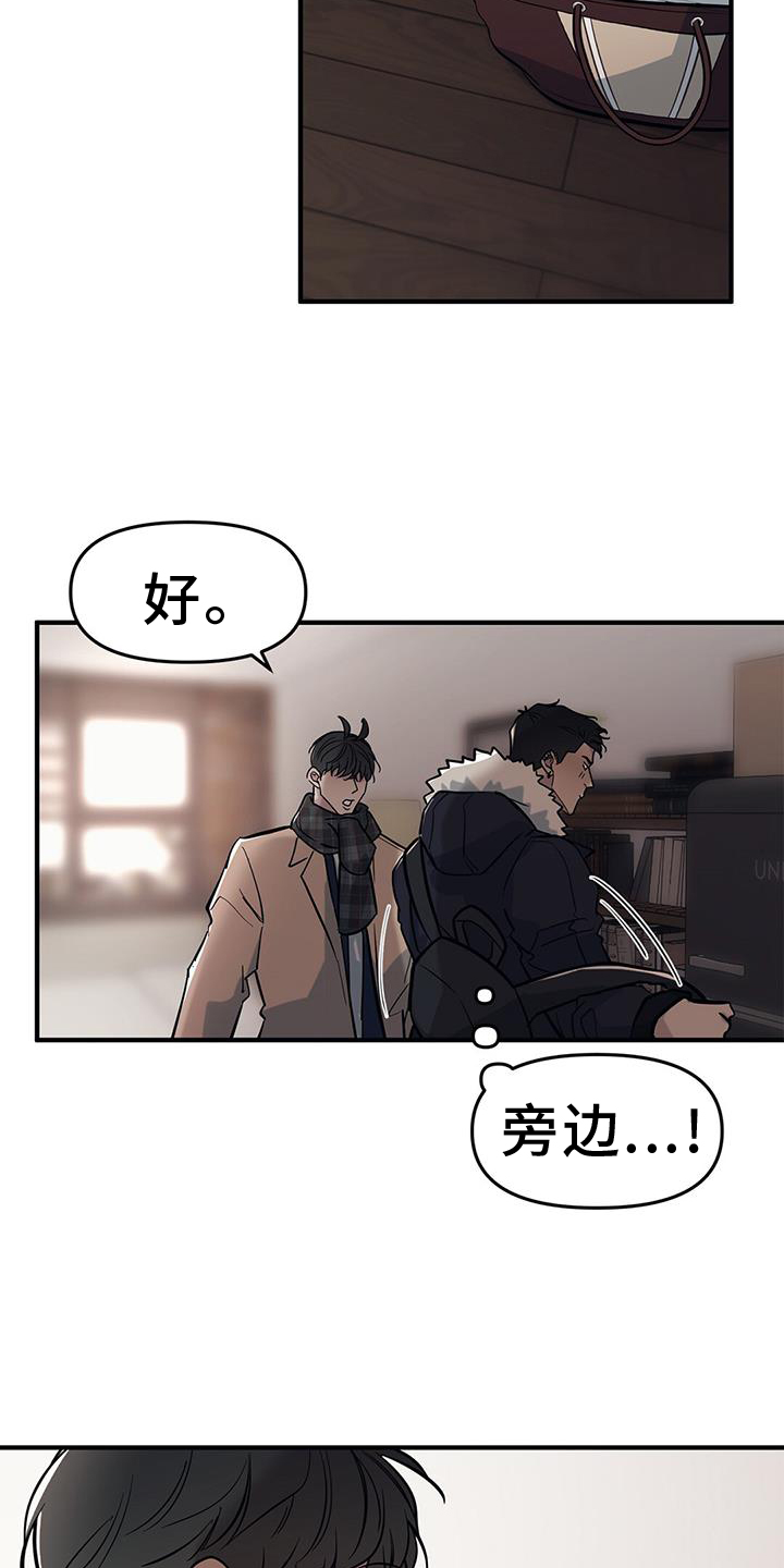 蓝天航模俱乐部漫画,第50章：【第二季】紧张1图