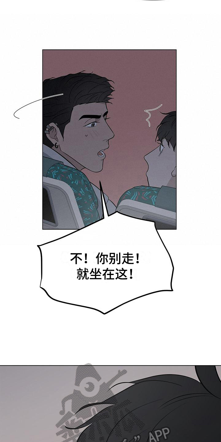 蓝天白云飞机漫画,第25章：同意2图