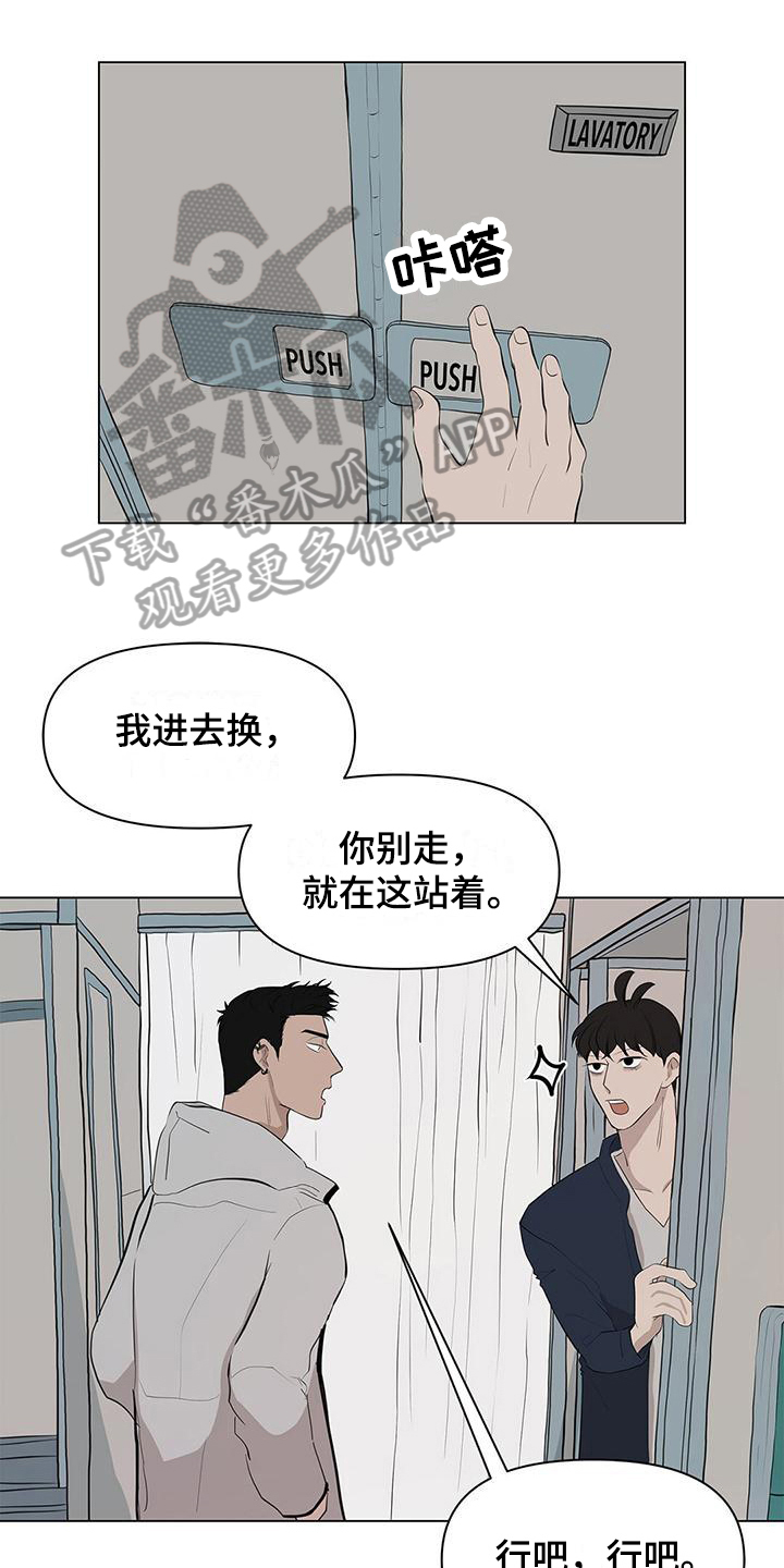 蓝天航空无人机培训漫画,第11章：秋裤2图