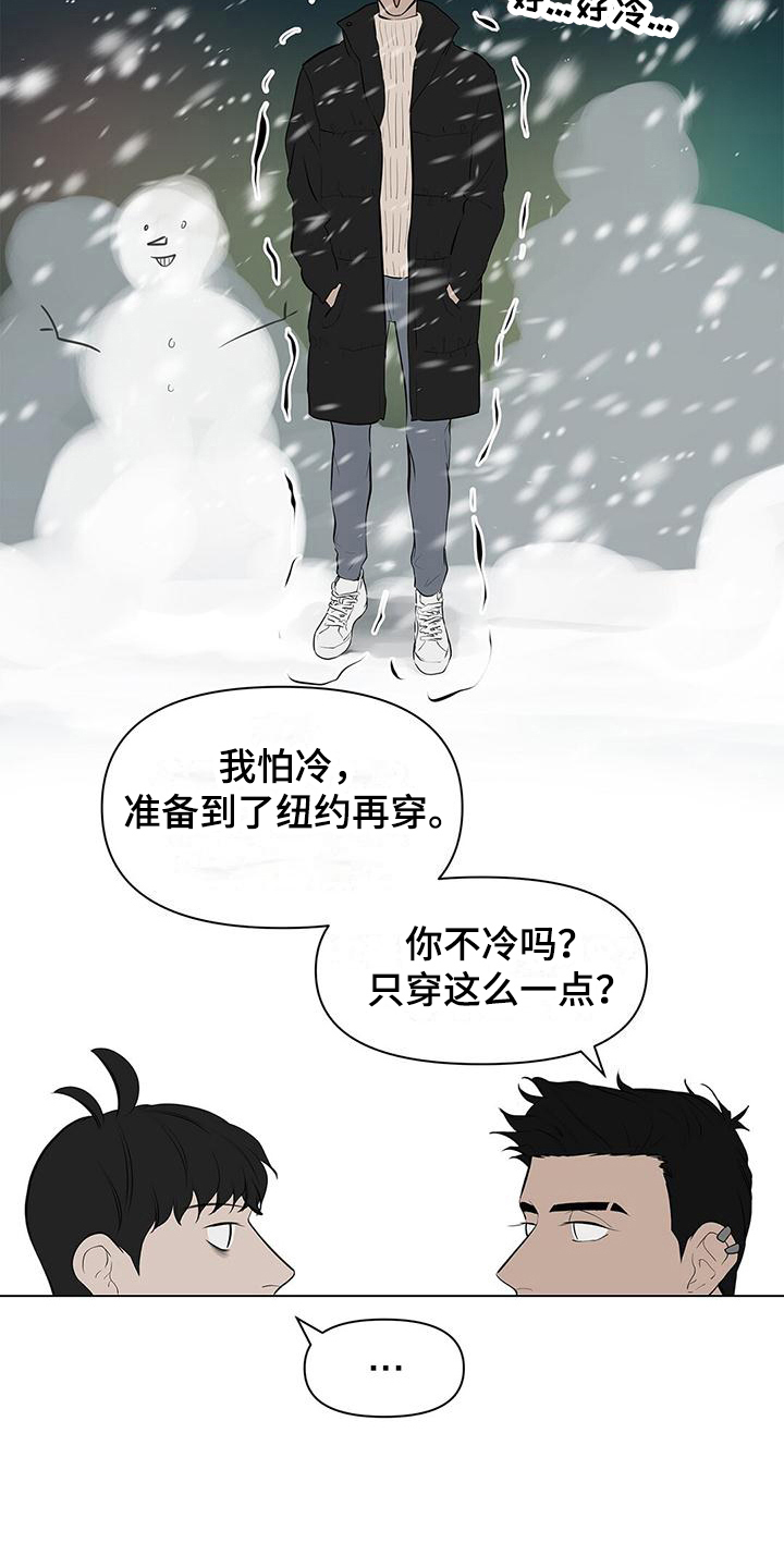 蓝天航空科技有限责任公司漫画,第11章：秋裤2图