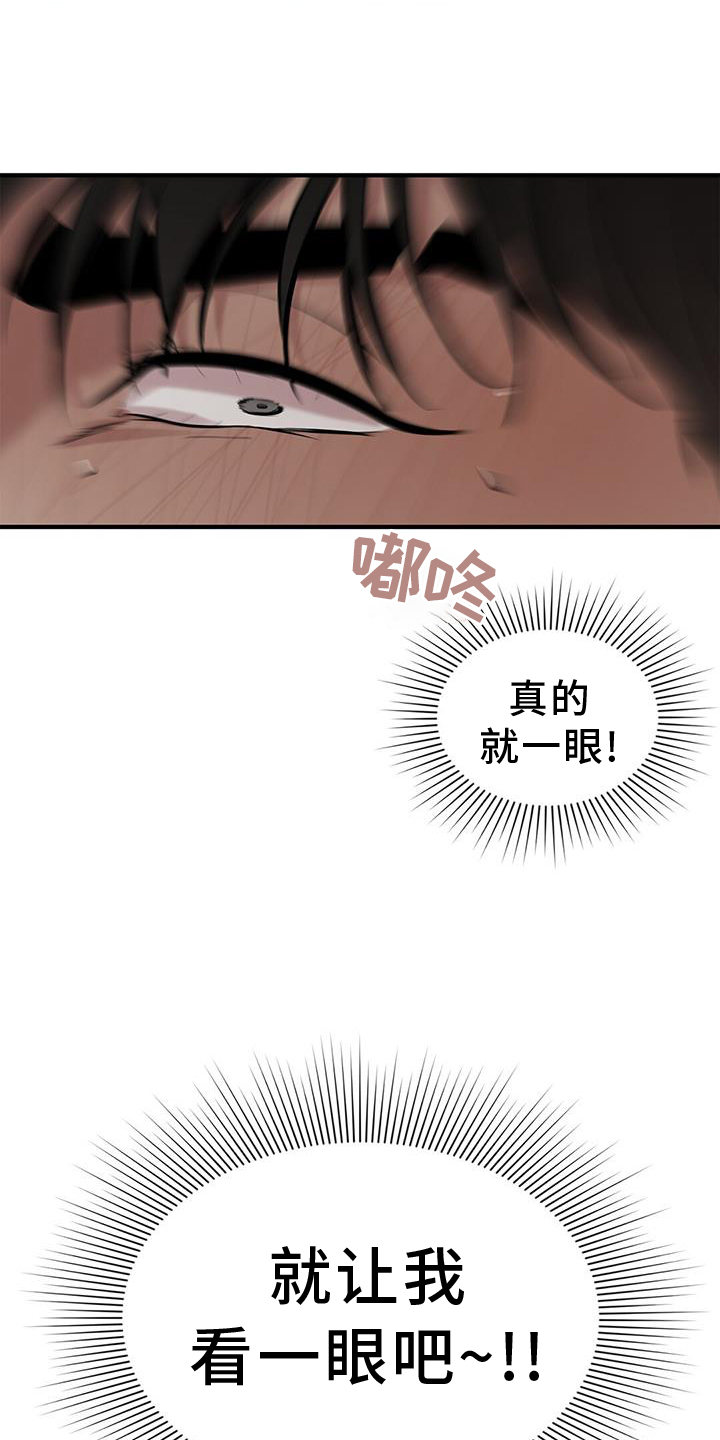 蓝天航空苑小区怎么样漫画,第61章：【第二季】问题1图