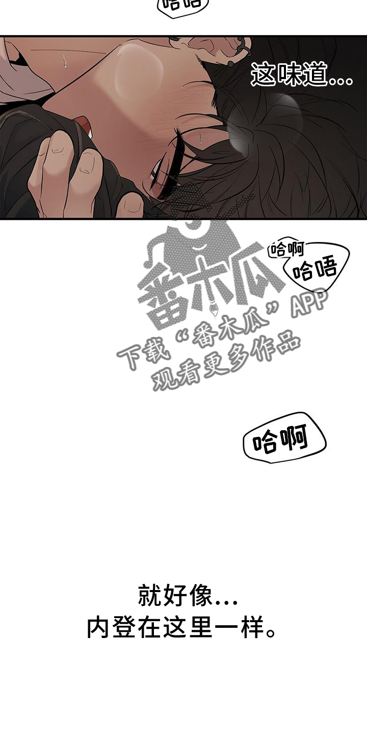 蓝天救援归国航班漫画,第71章：【第二季】回来2图