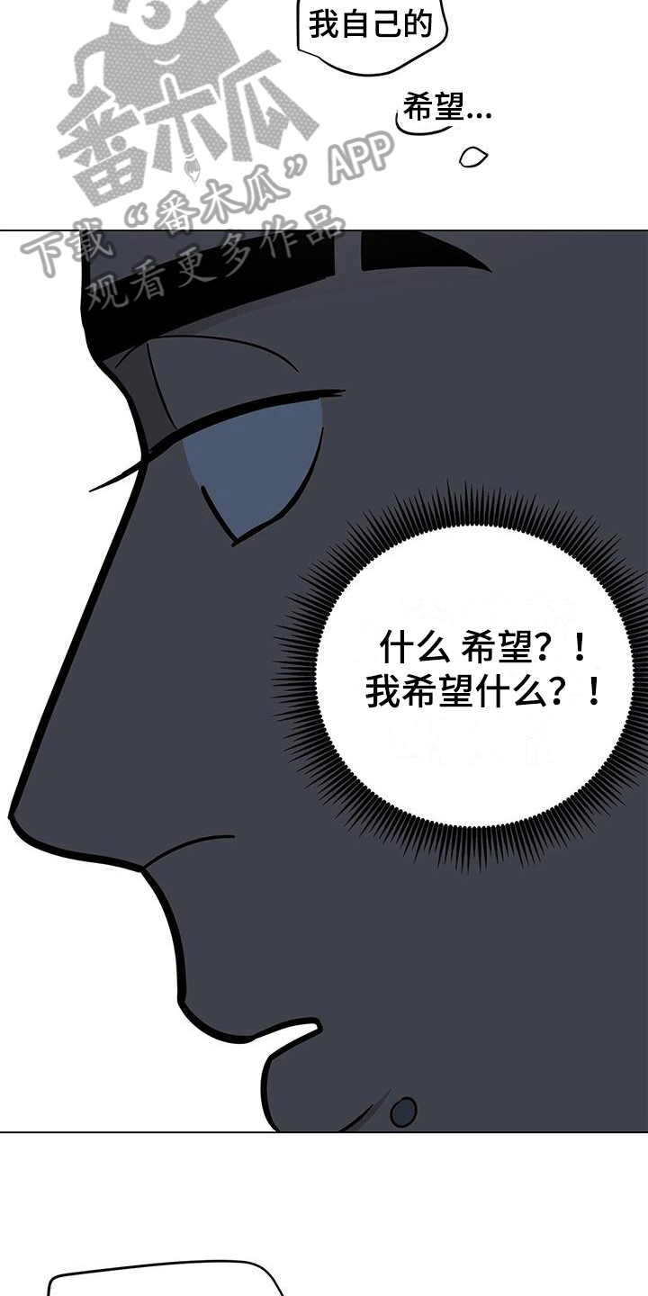 蓝天白云航班漫画,第26章：膝枕1图