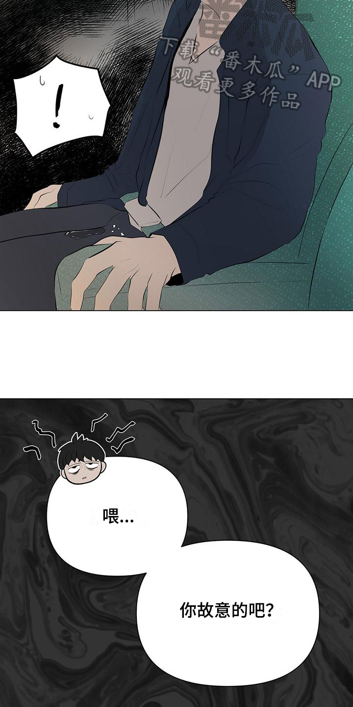 蓝天航班漫画,第9章：意外2图