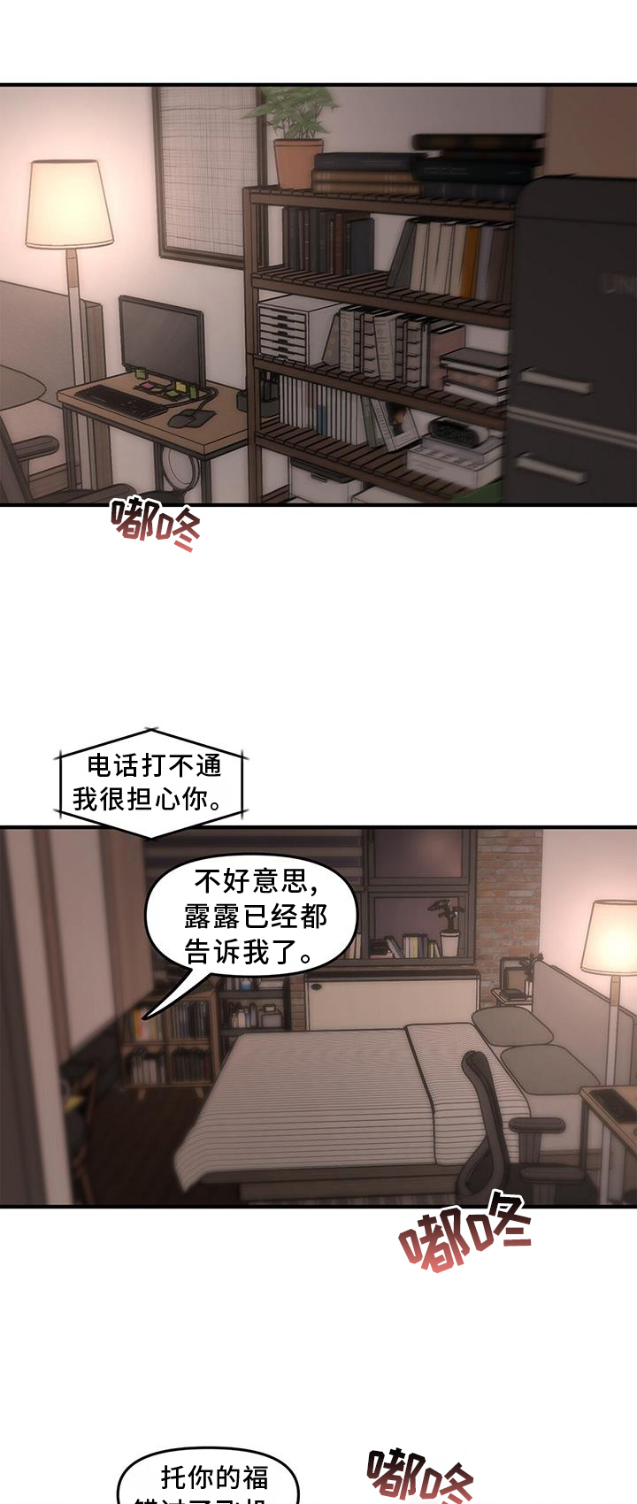 蓝天航空公司1-19全文漫画,第57章：【第二季】可爱1图