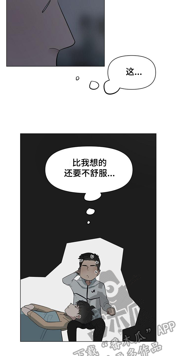 蓝天航空苑小区怎么样漫画,第27章：梦话1图