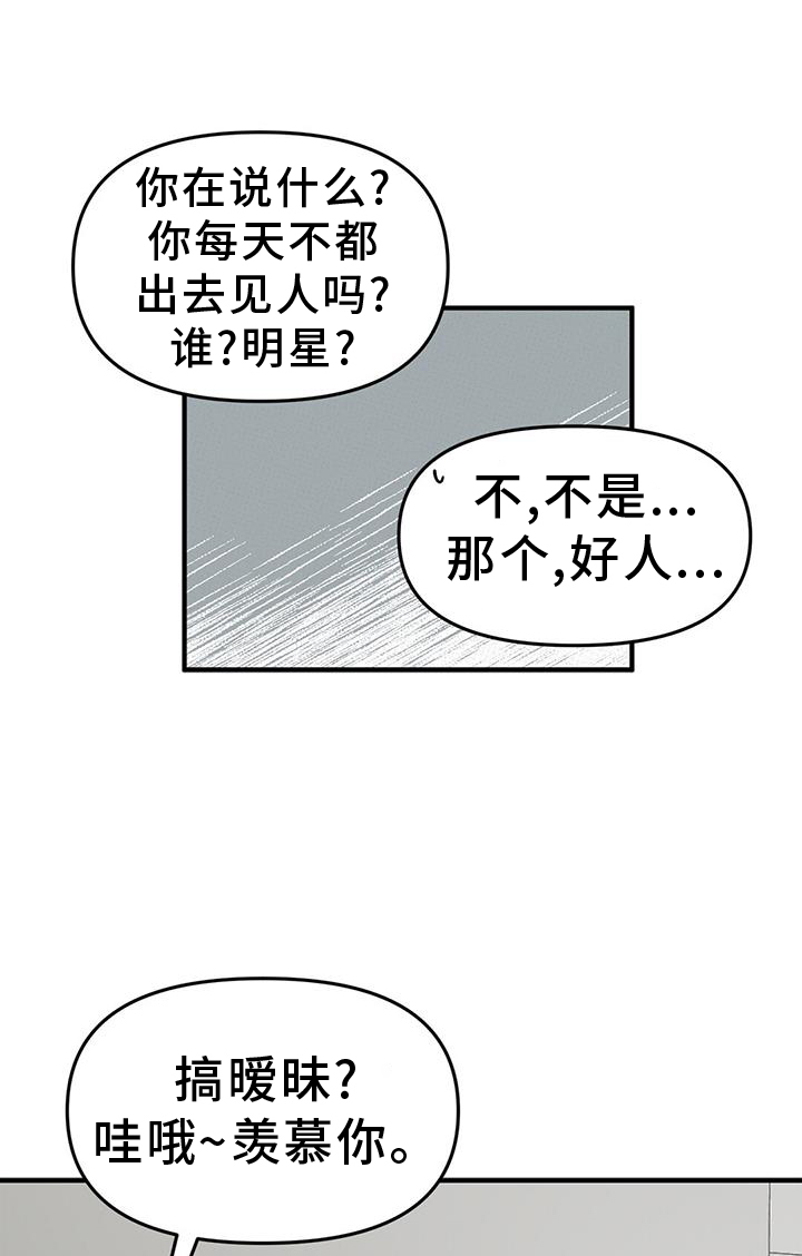 蓝天航空公司的空姐全文阅读14部合集无删减漫画,第77章：【第二季】不同的想法1图