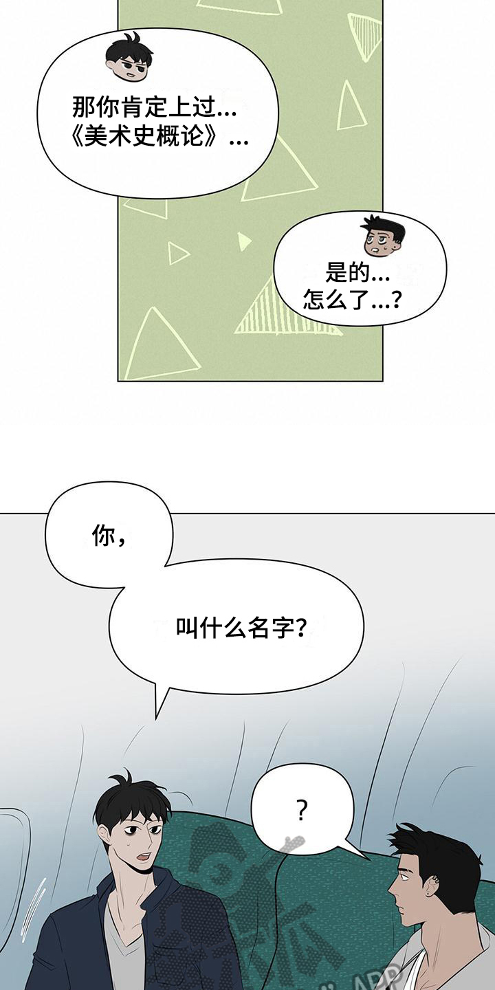 蓝天航空航天公司空姐阅读漫画,第7章：评分1图