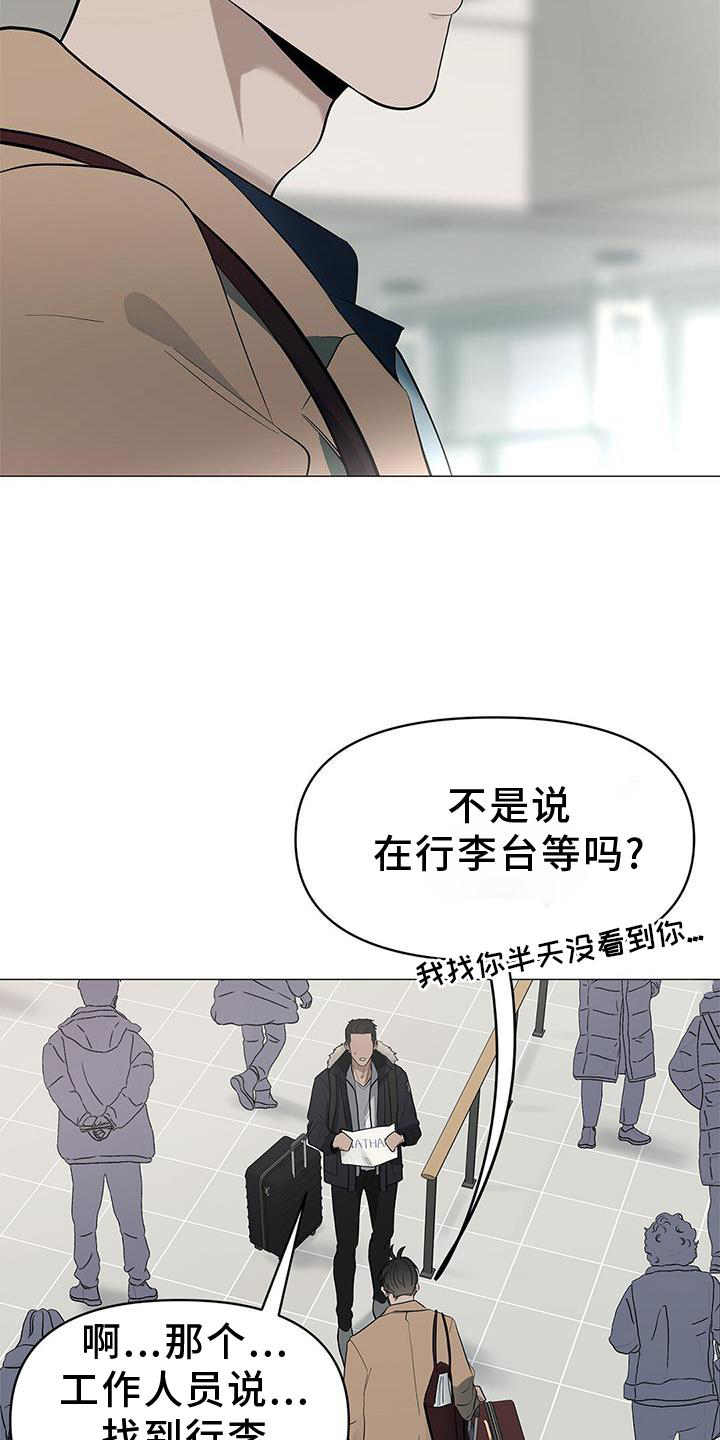 中国蓝天航班漫画,第41章：电话1图