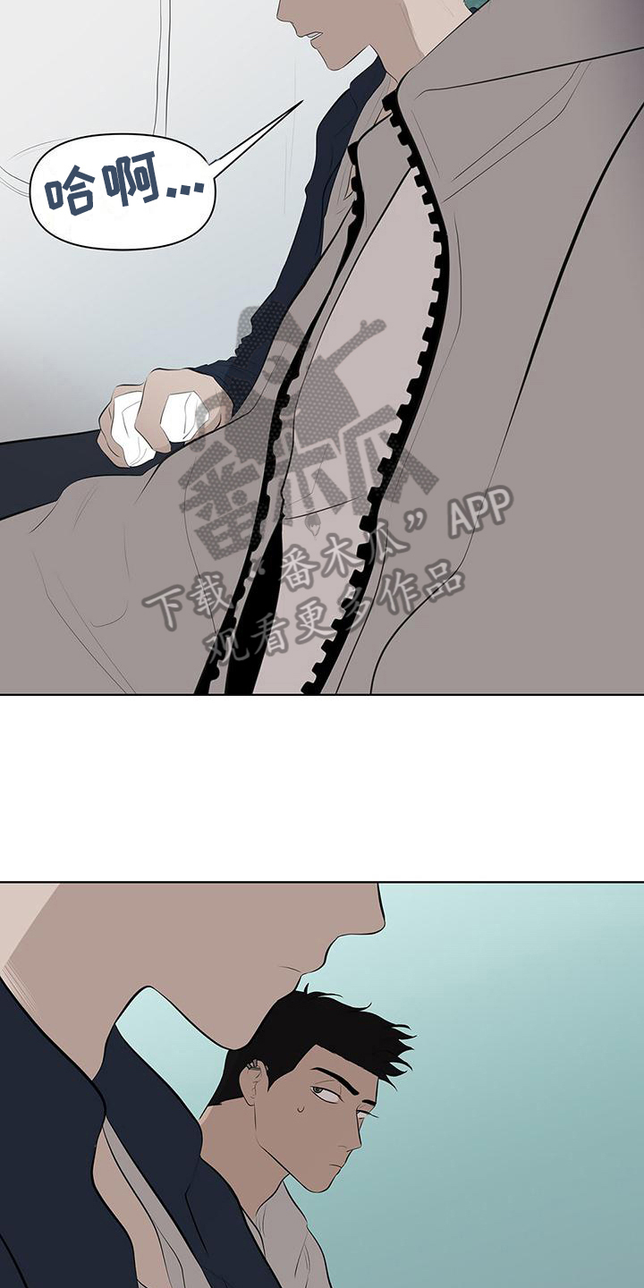 蓝天航模俱乐部漫画,第10章：洒水1图