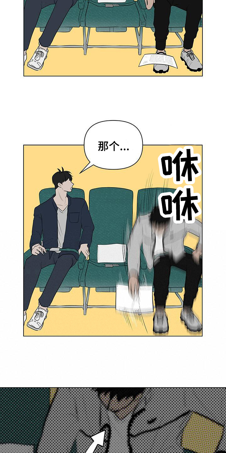 蓝天航模俱乐部漫画,第6章：同校2图