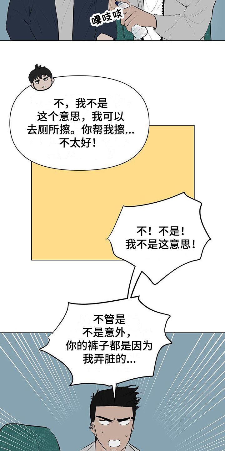 蓝天航模俱乐部漫画,第10章：洒水2图