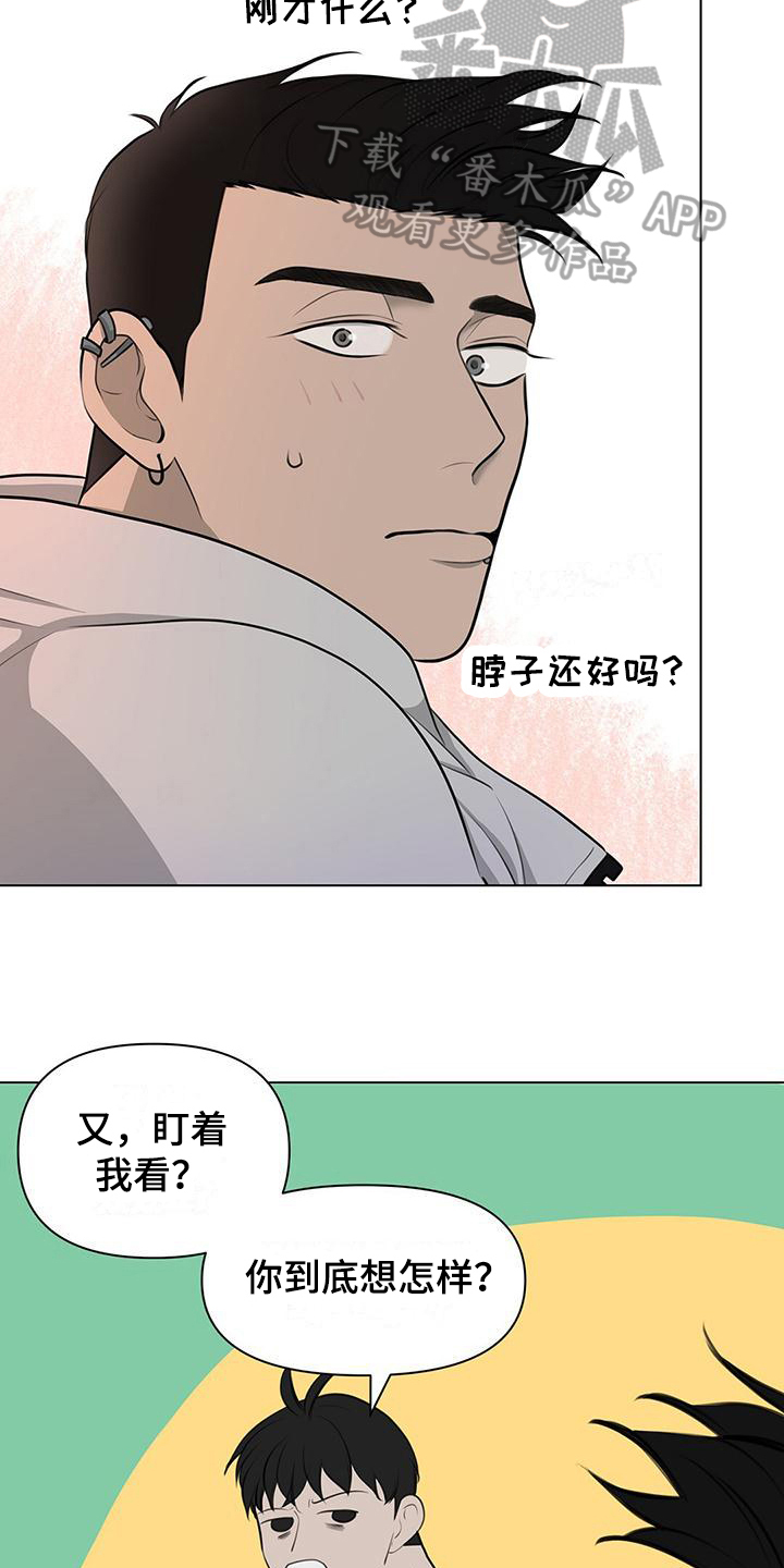 蓝天航空国际航班漫画,第6章：同校1图