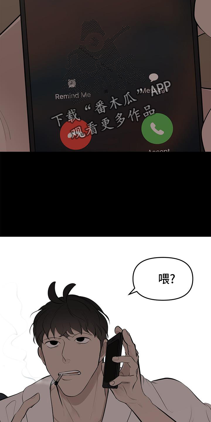 航班空难漫画,第74章：【第二季】我们在交往2图