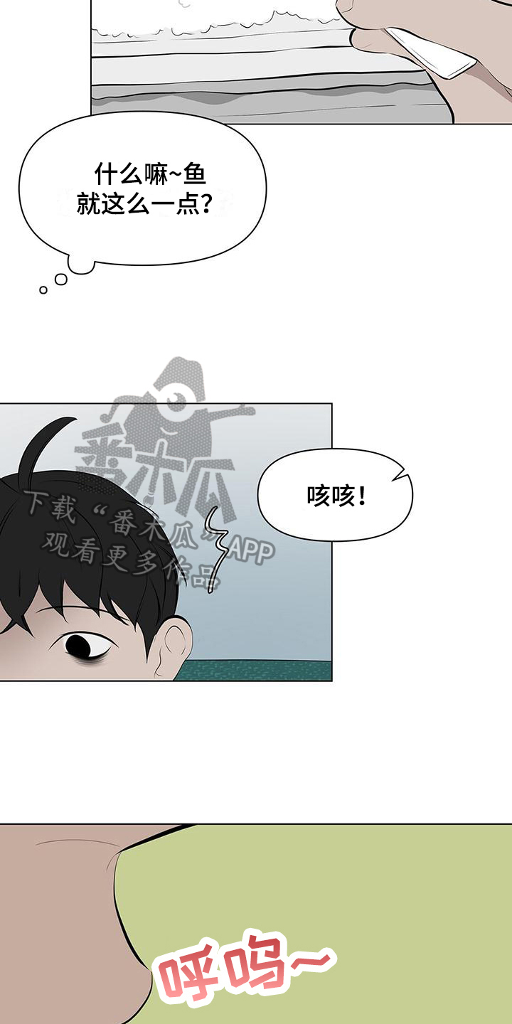 蓝天航空英语翻译漫画,第9章：意外1图