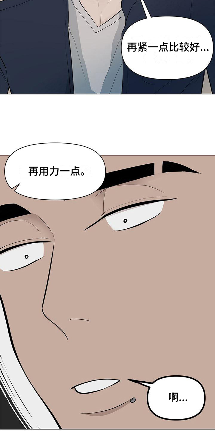 蓝天航班漫画,第14章：打结2图