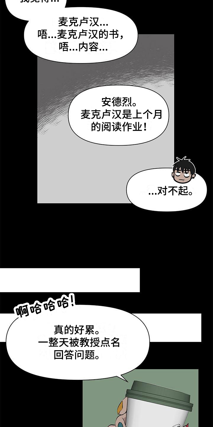 蓝天航空苑小区怎么样漫画,第17章：方法1图