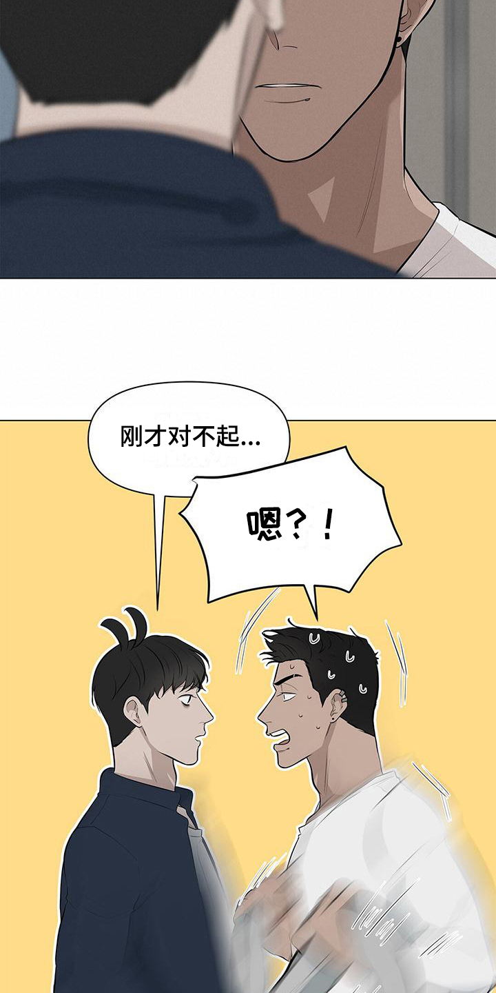 蓝天航油是个什么公司漫画,第14章：打结2图