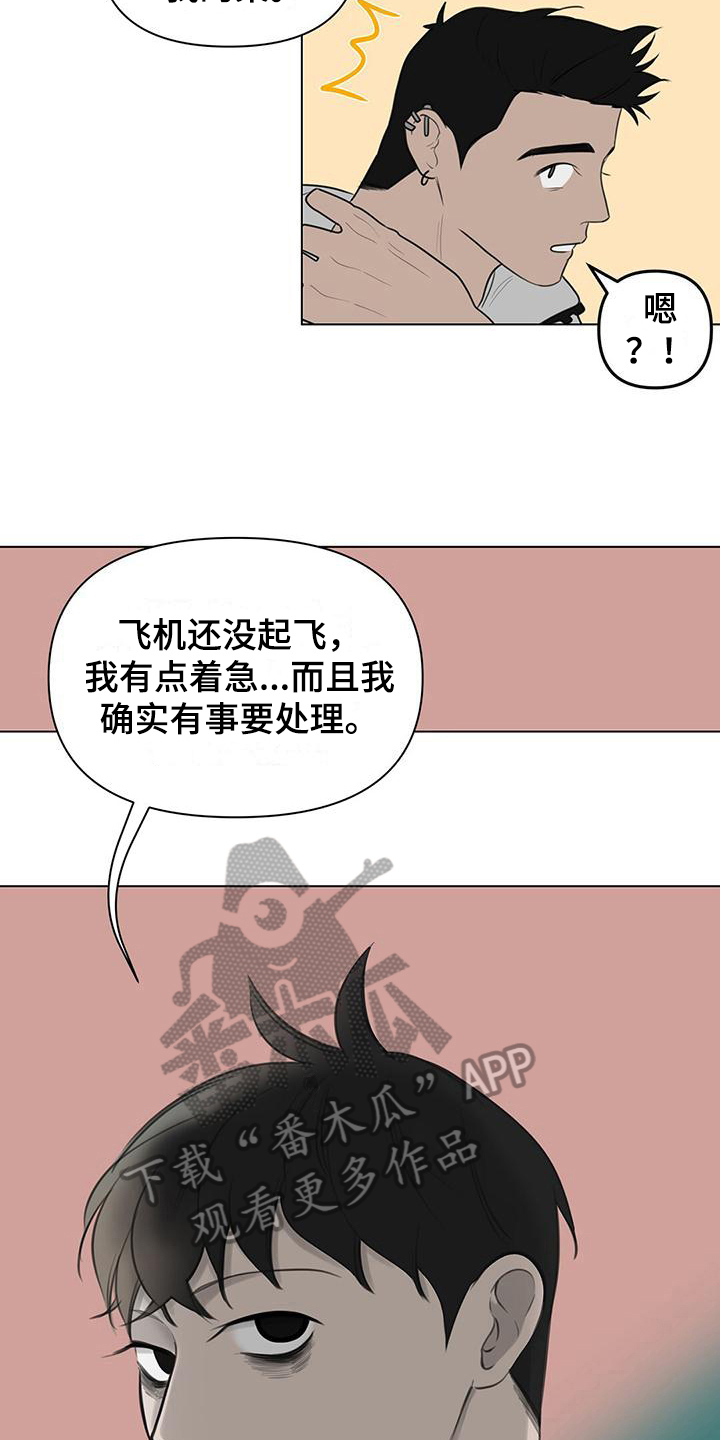 蓝天航空公司1-19全文漫画,第4章：解释2图