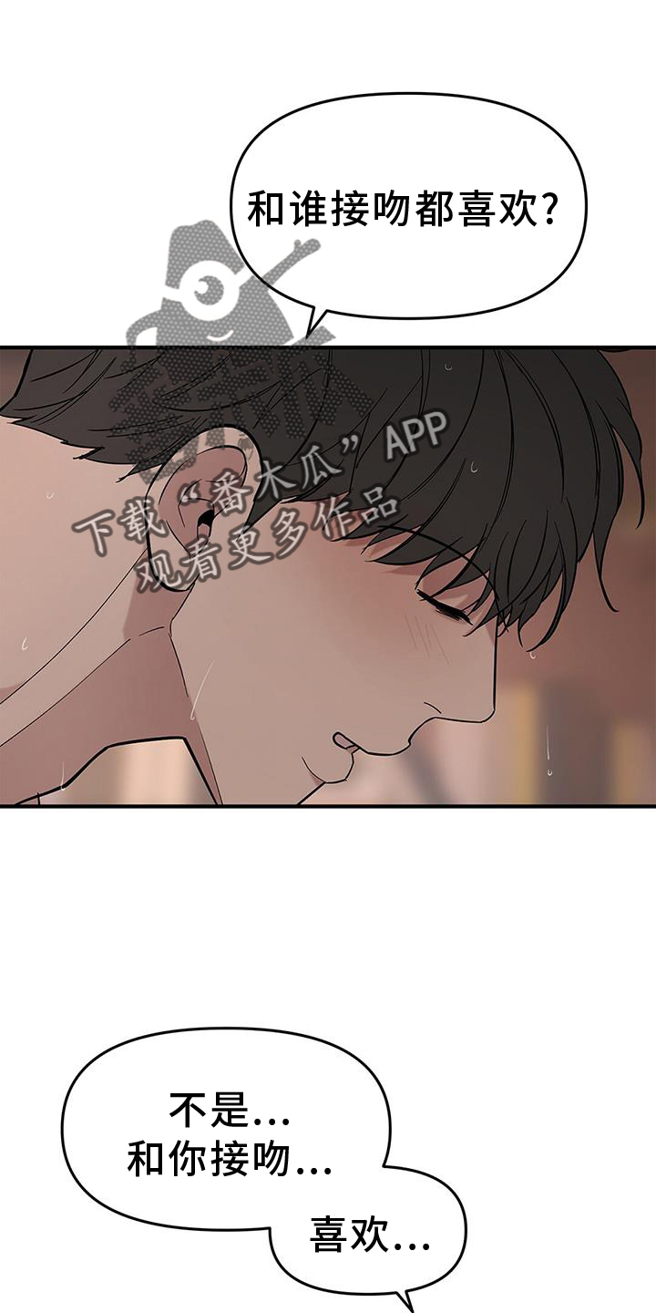 蓝天航空公司的空姐txt全集漫画,第62章：【第二季】询问2图