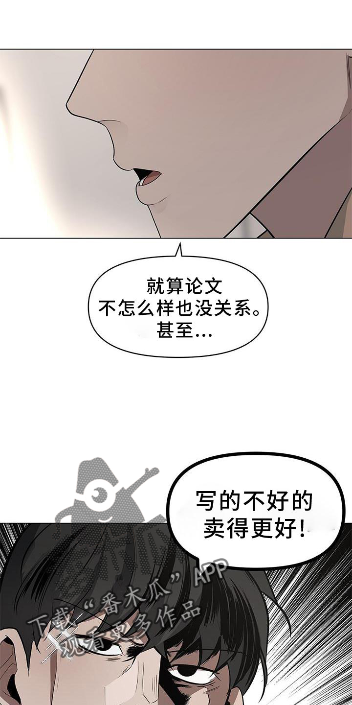 蓝天白云漫画,第37章：牵手1图