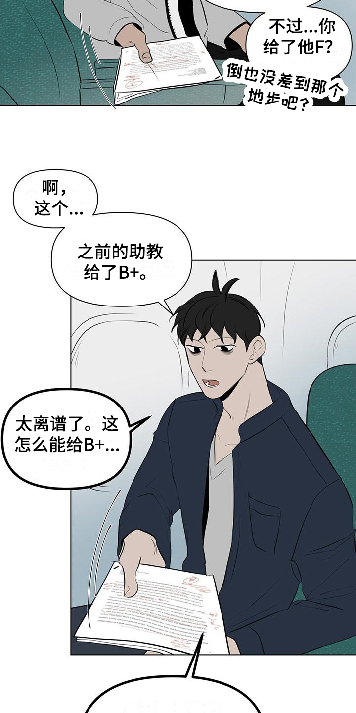 蓝天航拍无人机漫画,第8章：儿童套餐2图