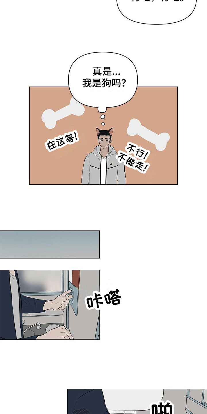  蓝天航空学校的学生活动丰富吗 漫画,第11章：秋裤1图