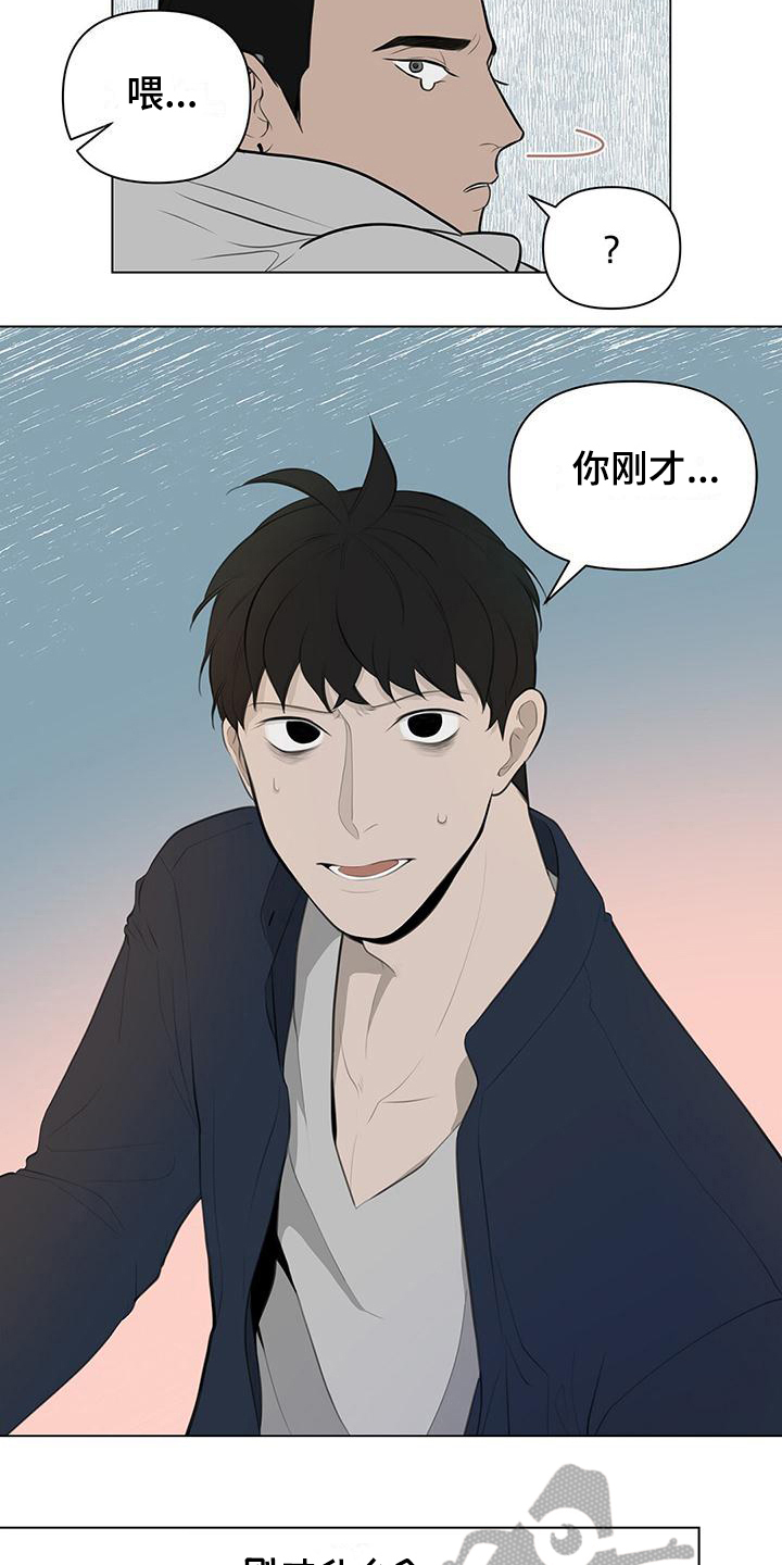 蓝天航空国际航班漫画,第6章：同校2图