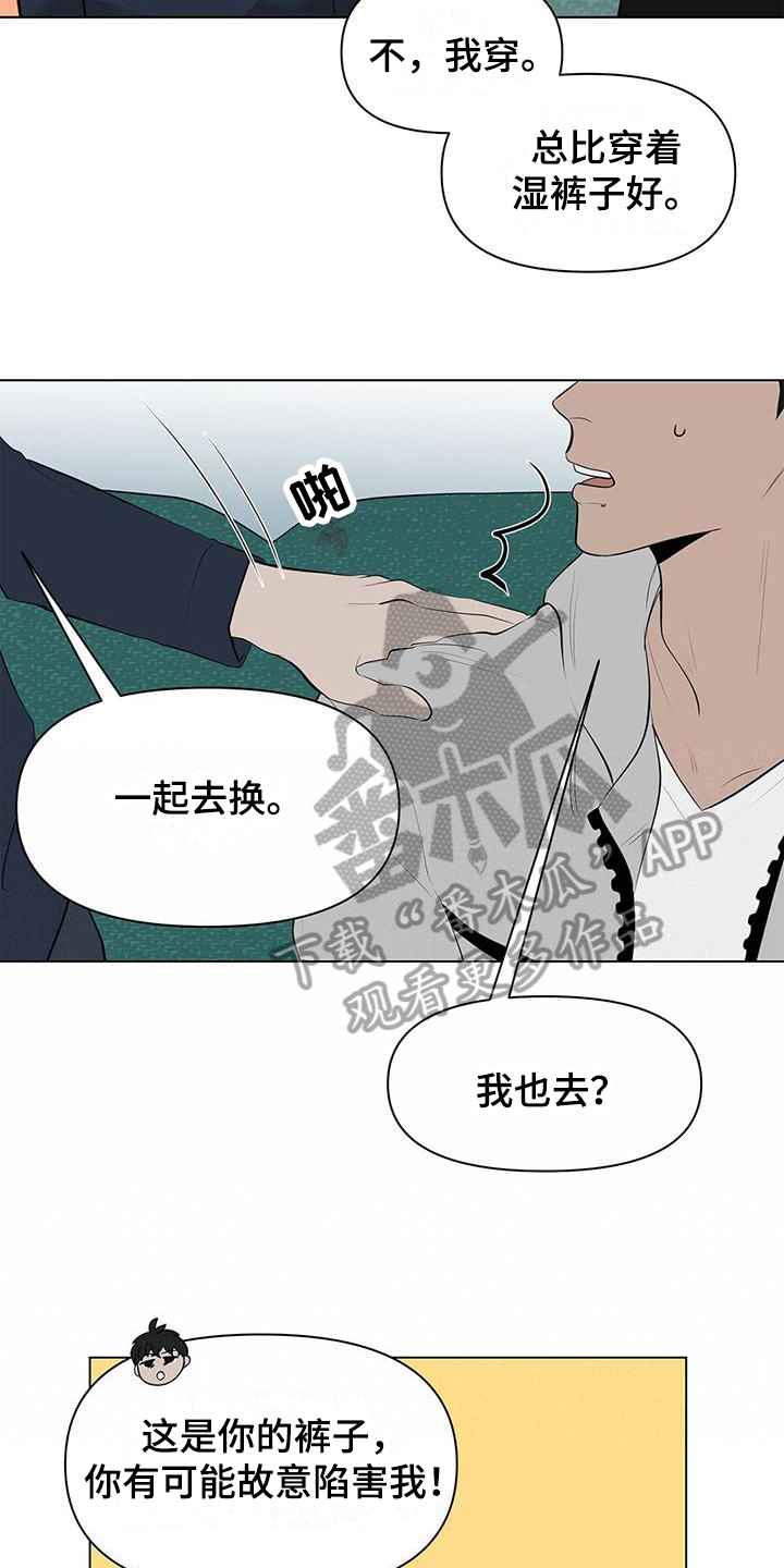 蓝天航控公司陈杰波漫画,第11章：秋裤1图