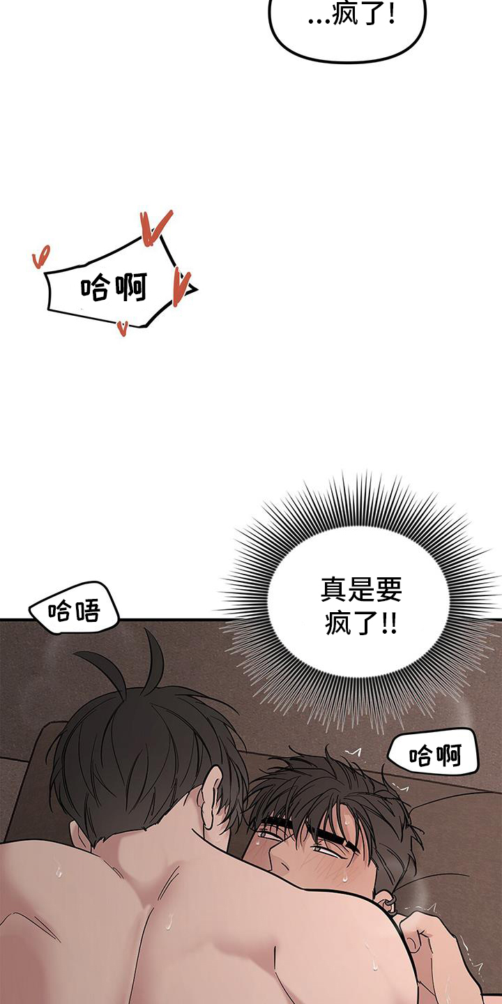 蓝天航空苑二手房漫画,第66章：【第二季】不行了1图