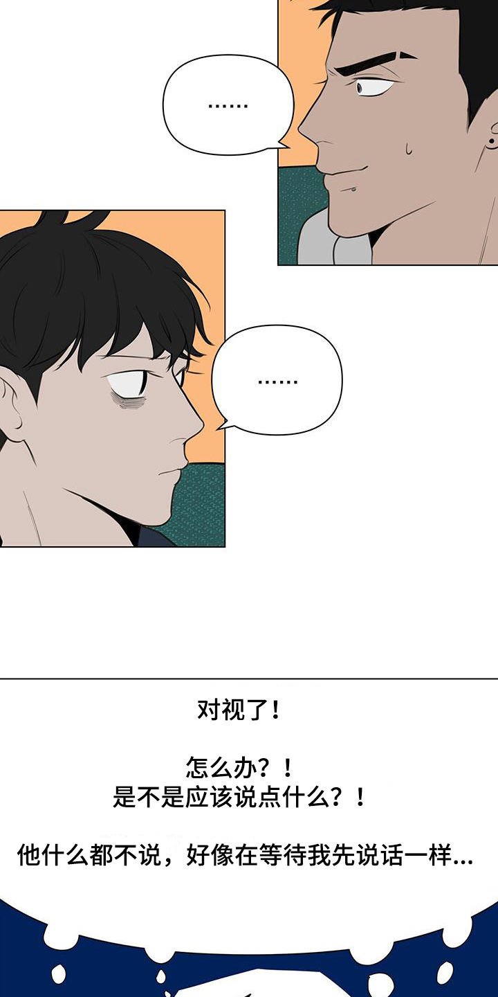 蓝天航空无人机培训漫画,第3章：拒绝2图