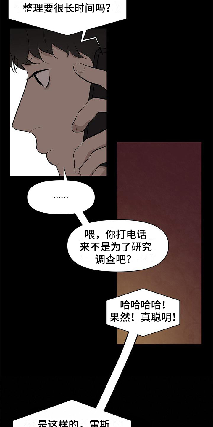 蓝天航空公司的空姐txt全集漫画,第18章：助教准备2图