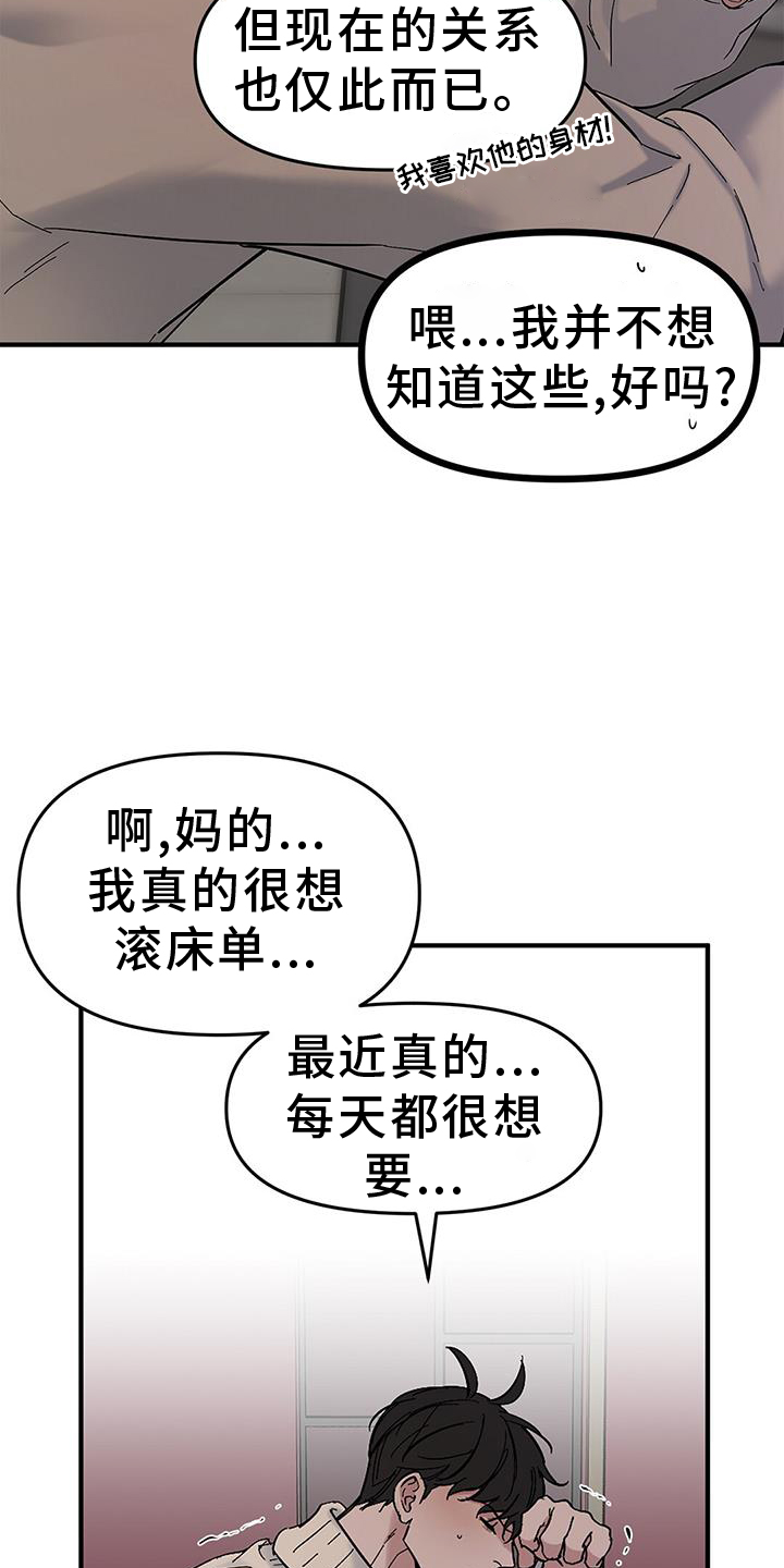 蓝天航拍漫画,第76章：【第二季】见到一个人1图