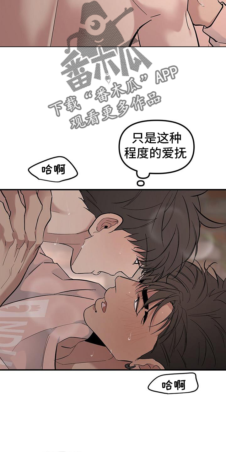 蓝天航空苑二手房漫画,第66章：【第二季】不行了2图