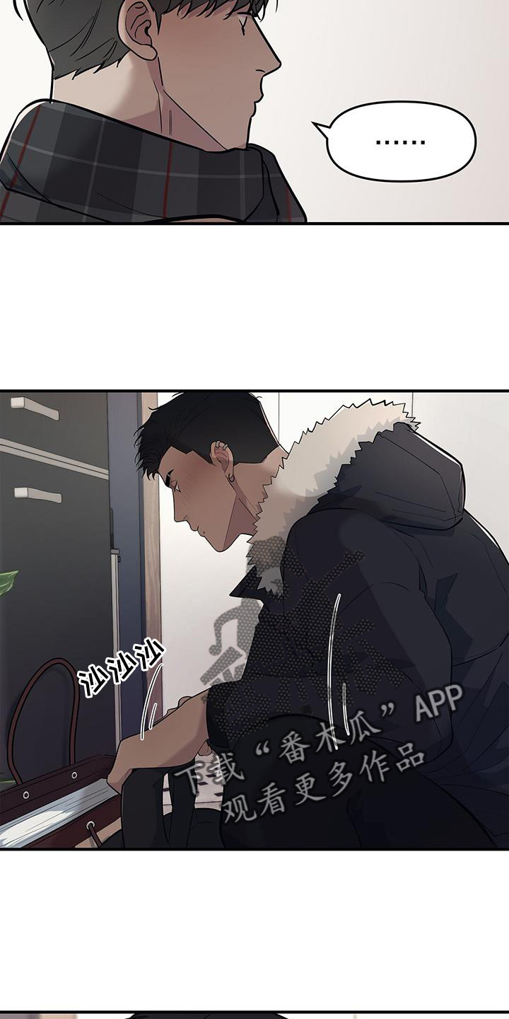 蓝天航模俱乐部漫画,第50章：【第二季】紧张2图