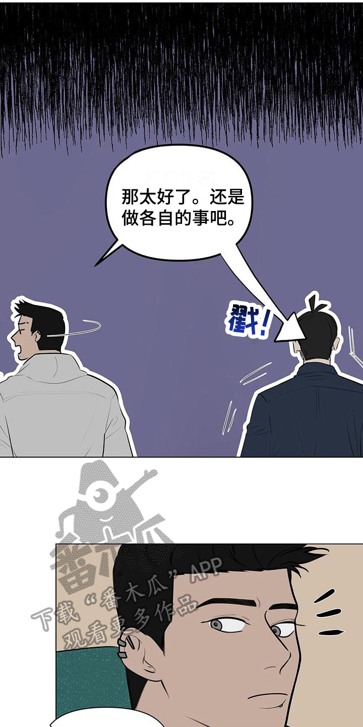 蓝天航班漫画,第5章：忙碌2图