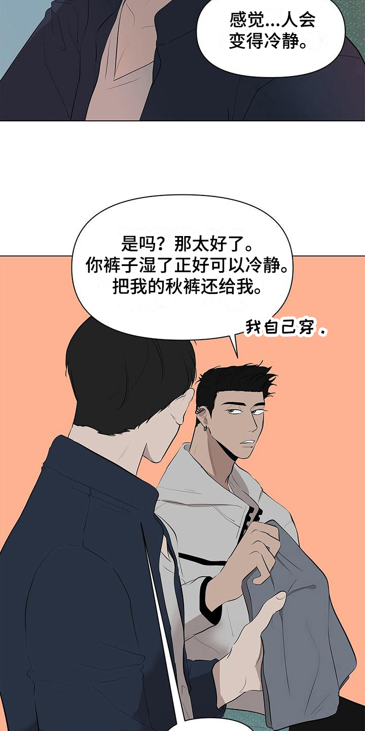 蓝天航控公司陈杰波漫画,第11章：秋裤2图