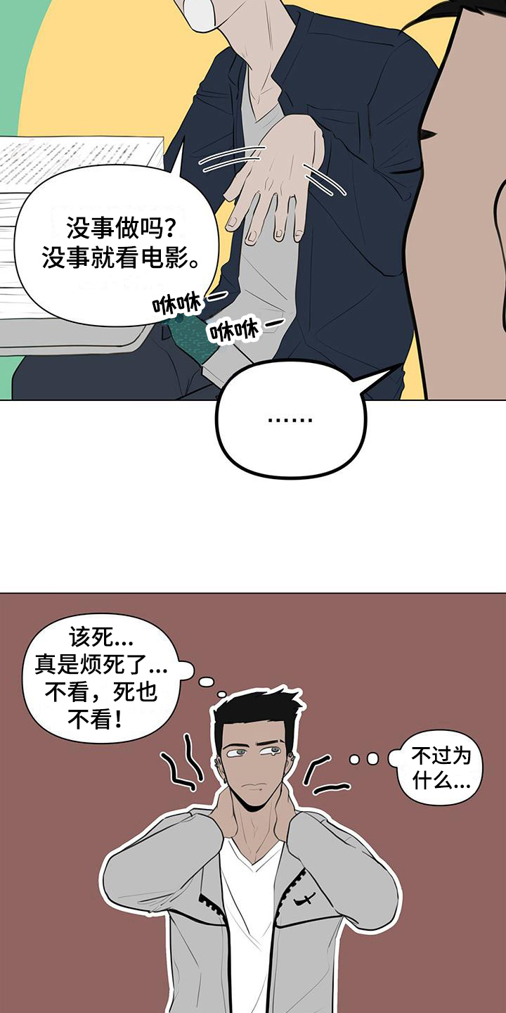 蓝天航空国际航班漫画,第6章：同校2图