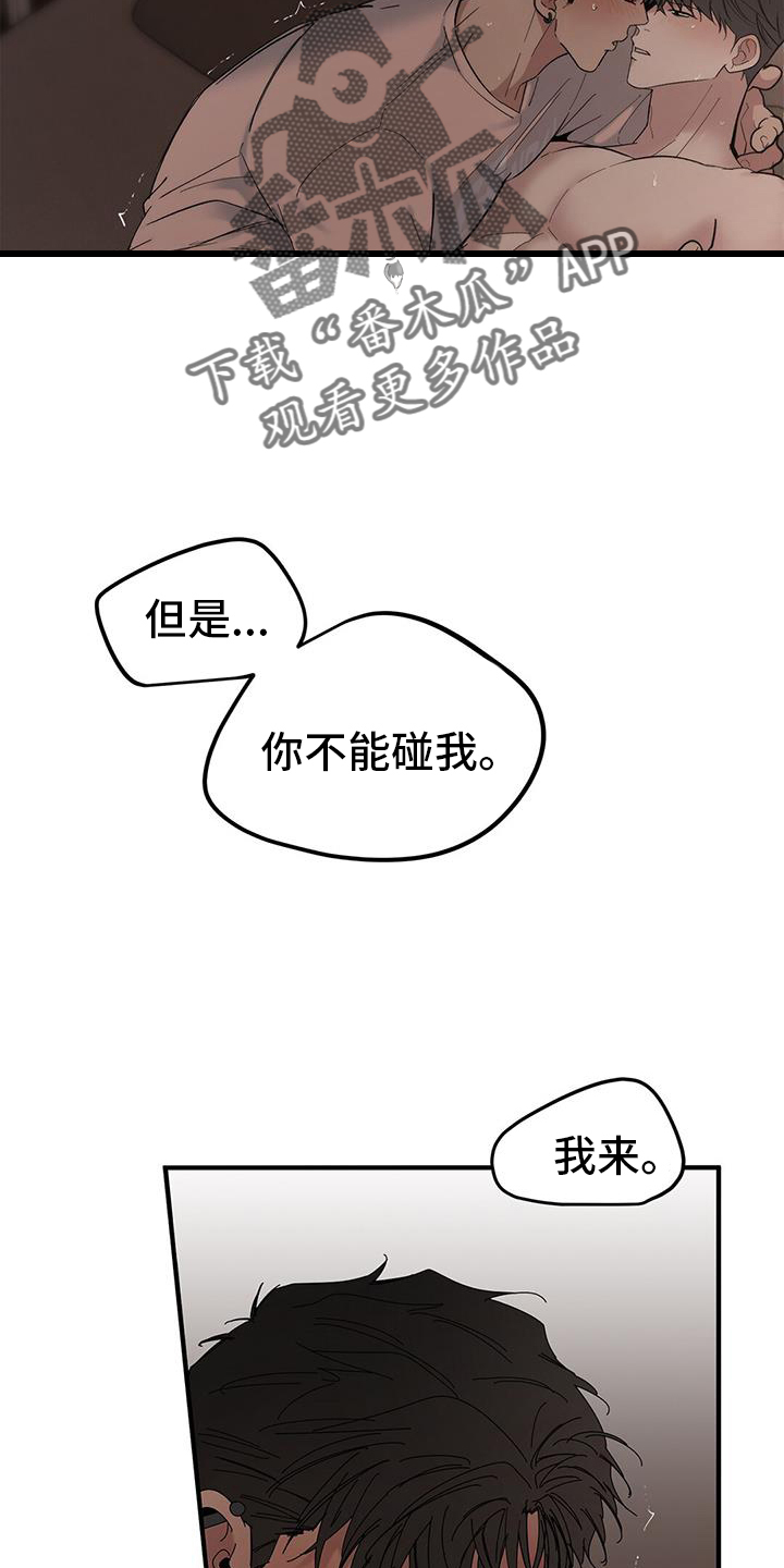 蓝天航模俱乐部漫画,第66章：【第二季】不行了2图