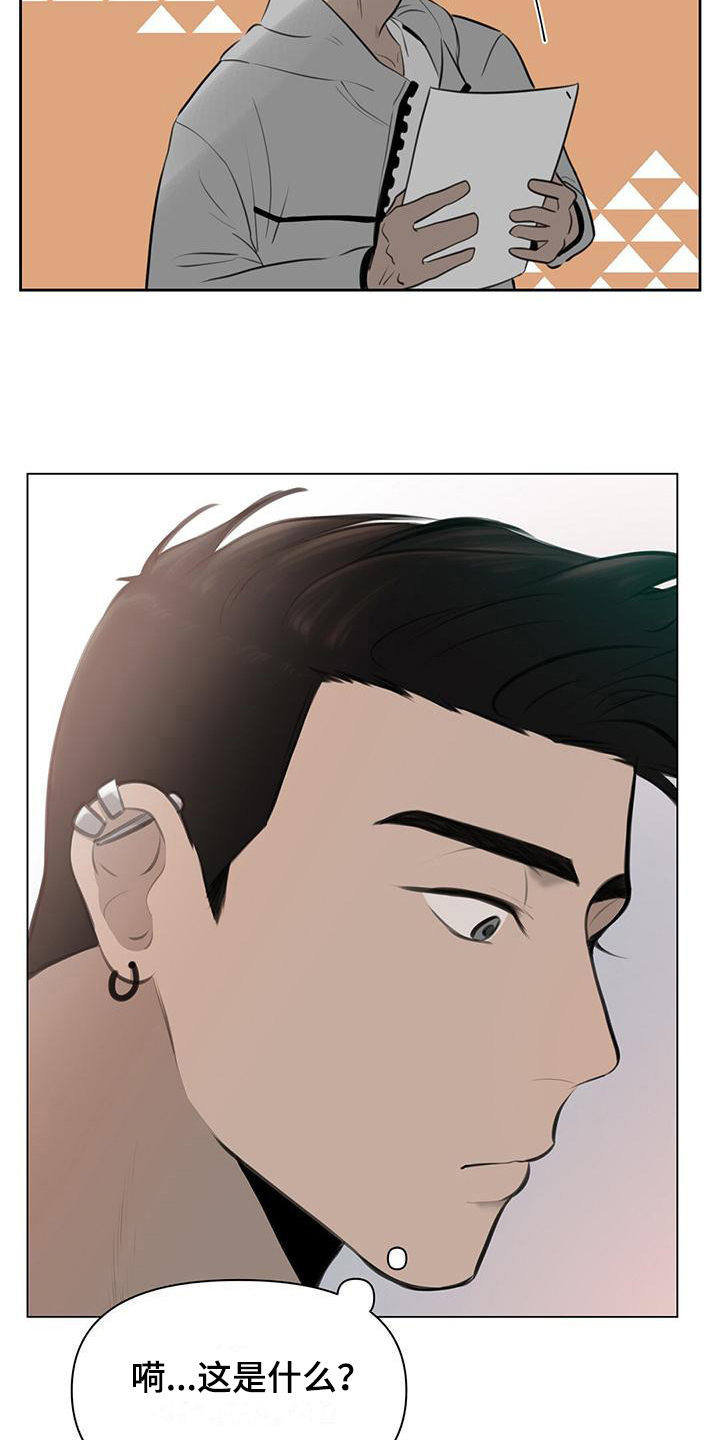 蓝天航模俱乐部漫画,第7章：评分1图
