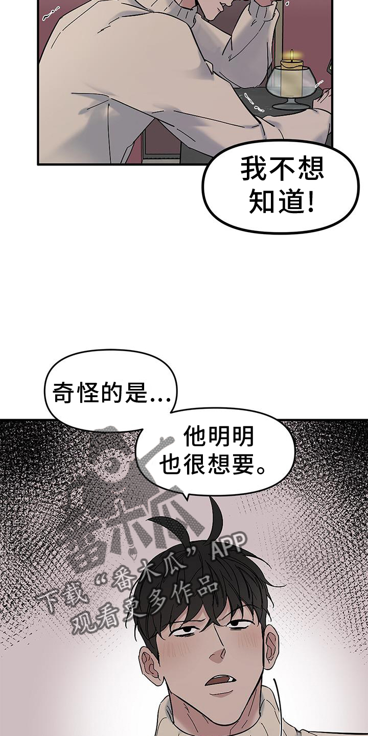 蓝天航拍漫画,第76章：【第二季】见到一个人2图