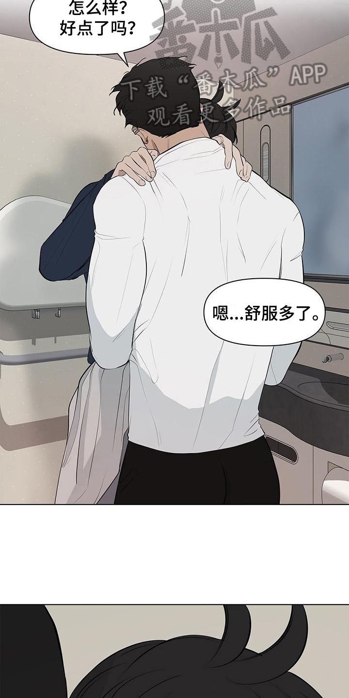 蓝天航拍漫画,第14章：打结2图