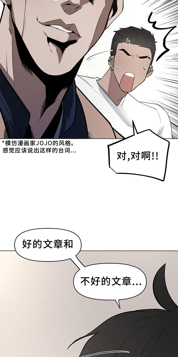 蓝天白云漫画,第37章：牵手2图