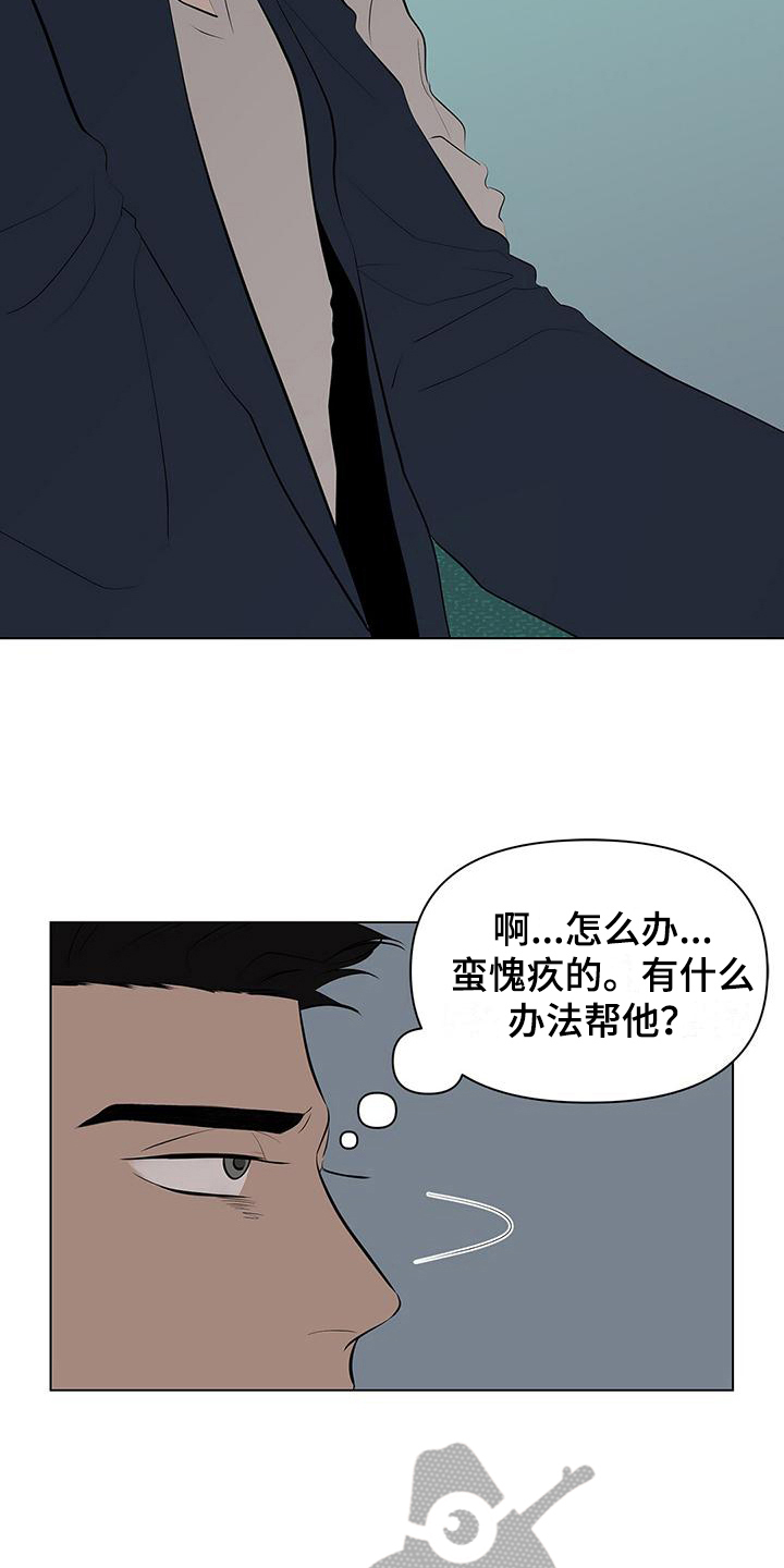 蓝天航模俱乐部漫画,第10章：洒水2图