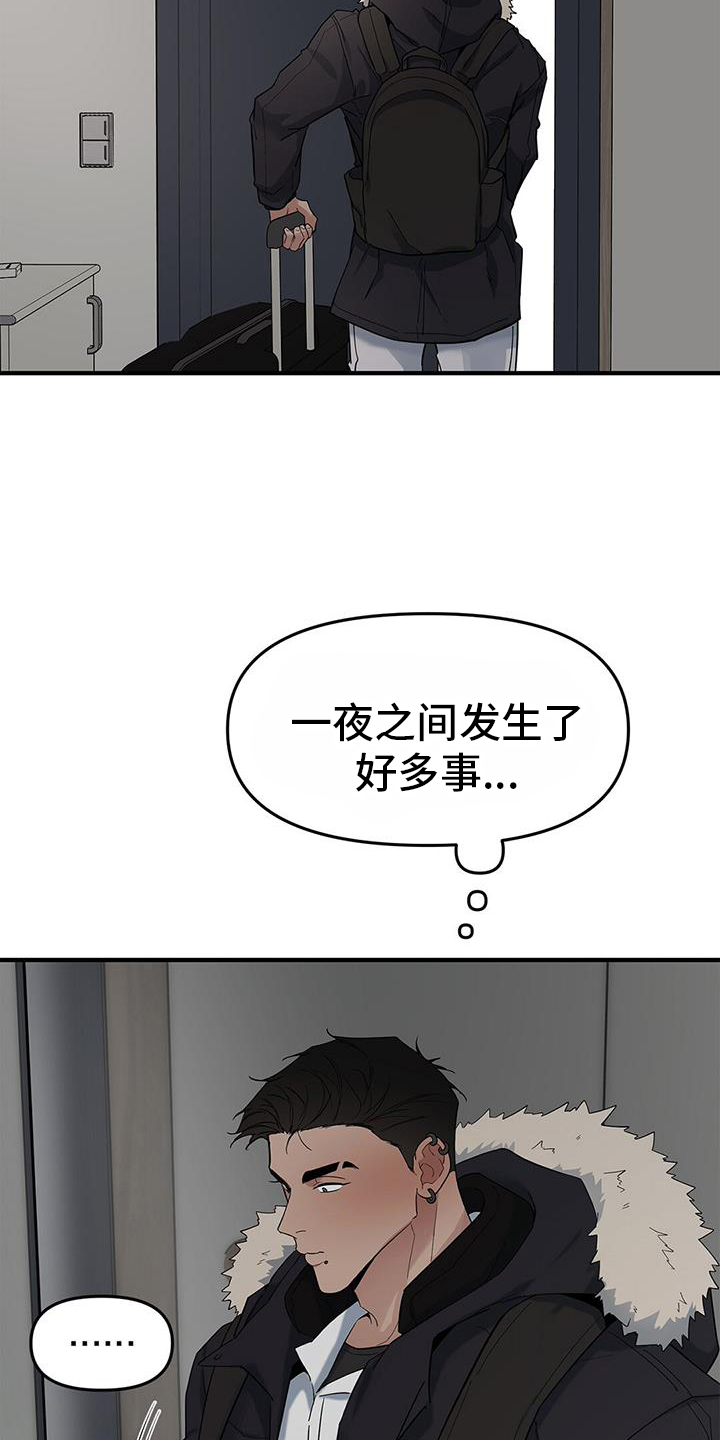 蓝天航空航天公司空姐阅读漫画,第75章：【第二季】聊天1图