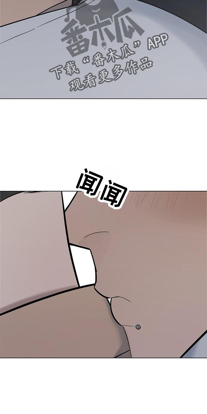 蓝天航空苑小区怎么样漫画,第38章：名字2图