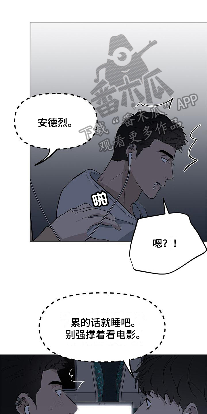 蓝天白云飞机漫画,第25章：同意1图